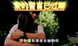 爱的承诺在线观看,在线观看，见证真挚情感之旅